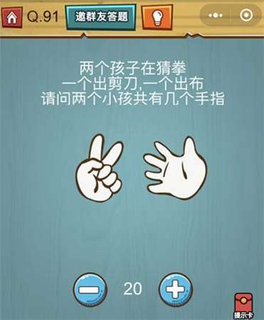 烧脑大作战图1