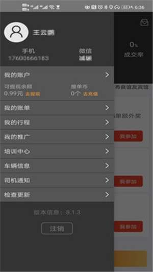 小城车主图2