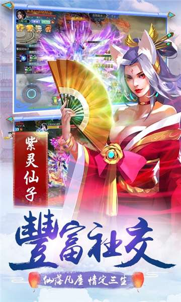 御剑飞仙决图1