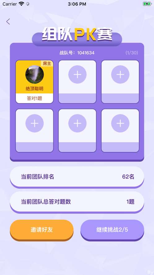 智慧王者图3