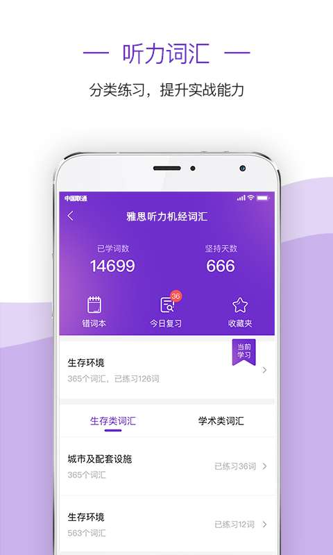 新航道雅思图1