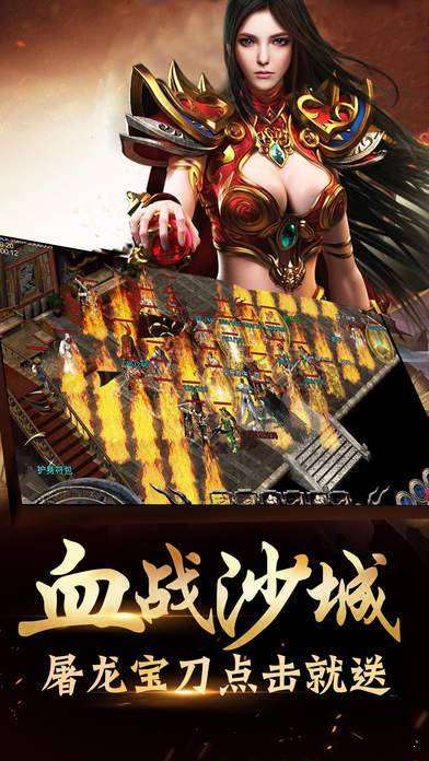 三国单职业传奇血饮天下图1
