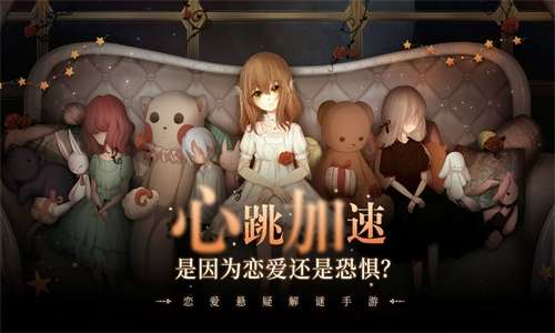 人偶馆绮幻夜攻略版图1