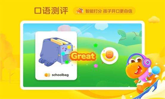 瓜瓜龙英语图1
