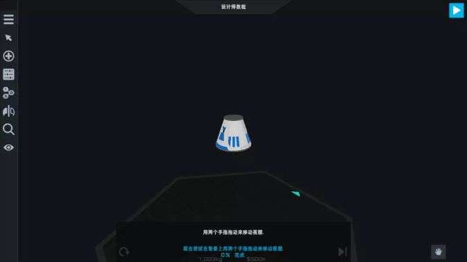 模拟火箭图4