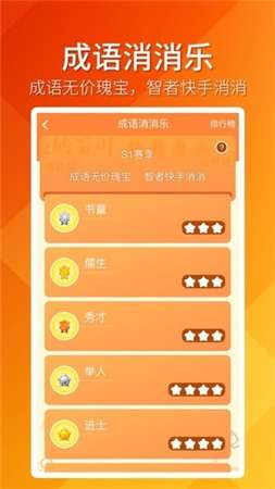 趣消除红包版图4