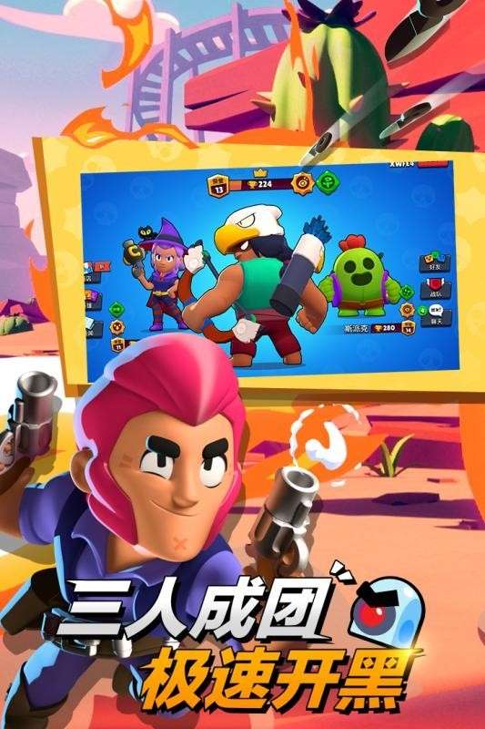 Supercell荒野乱斗图1