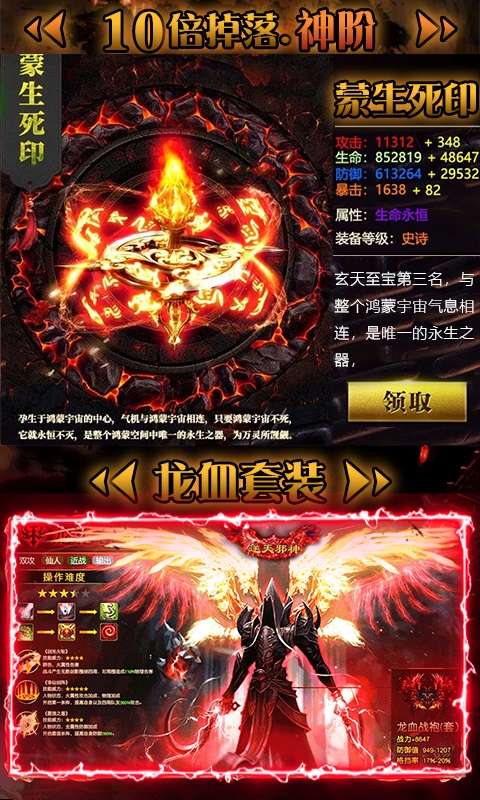 剑域封天图2