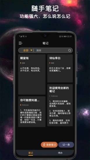 小语备忘录图2