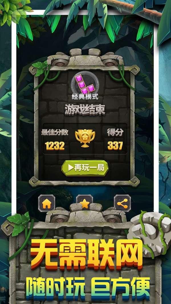 方块拼图图4