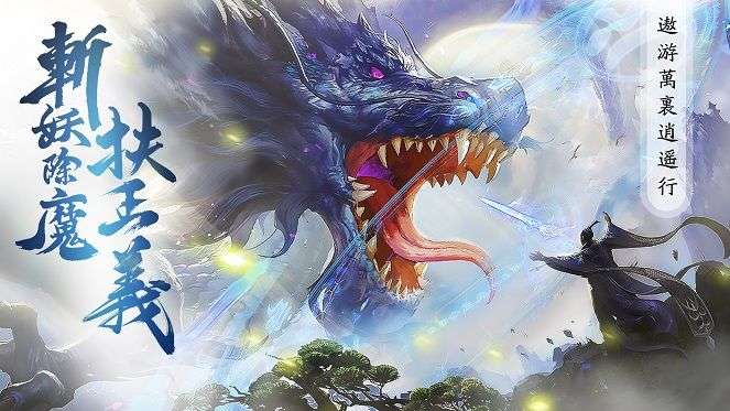 万界仙君图1