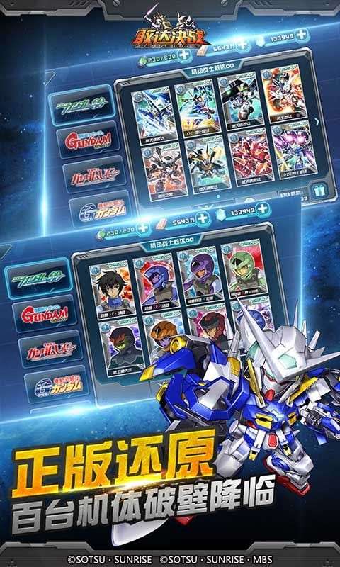 高达突击图2