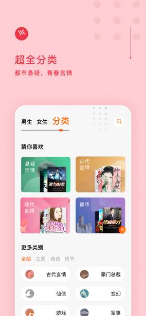 番茄畅听图1