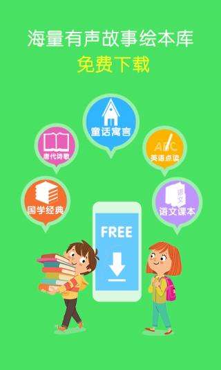 梦想点读书图4