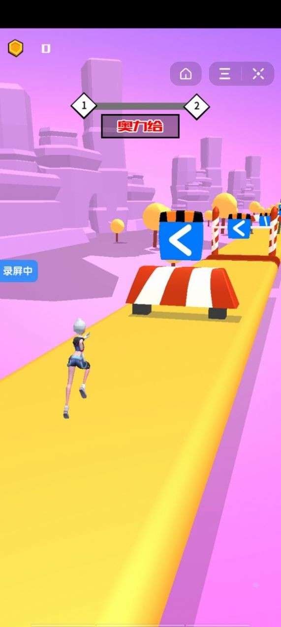 画招跑酷图3
