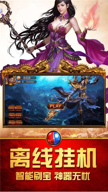 沙皇传世传奇图3