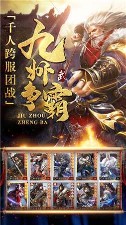 权谋三国志群雄割据权御天下图2