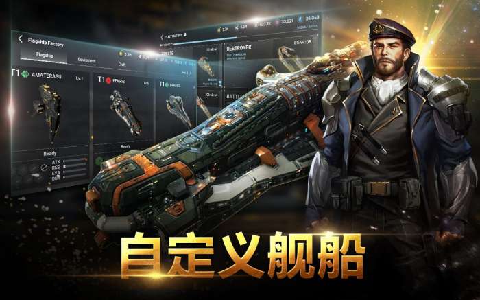 银河王者图5