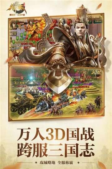 御龙在天之剑引苍穹图2