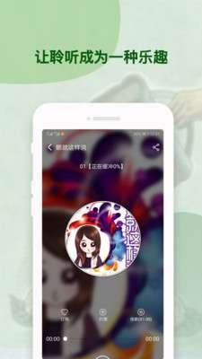 喜猫免费听书阅读图3
