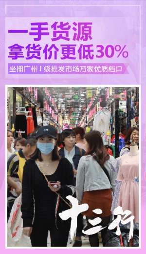 地摊货源网图2