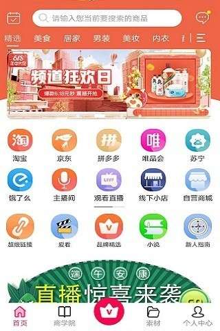 优e惠图3