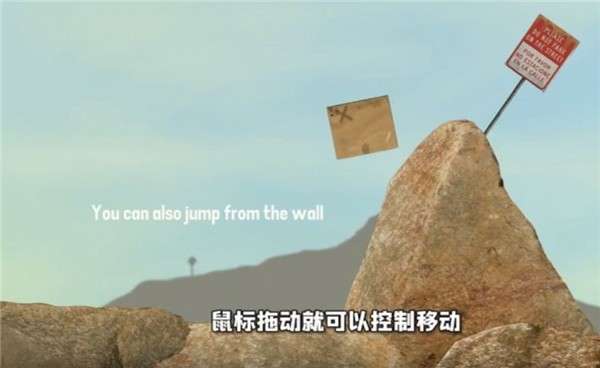 一起爬山模拟器图1