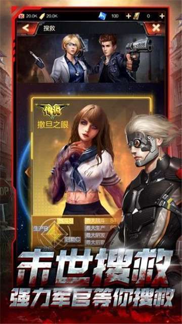 黎明前线之废土生存图3