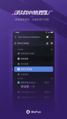 WeFun微范图2