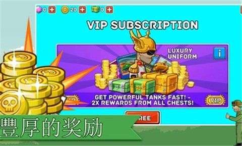 坦克之星图1
