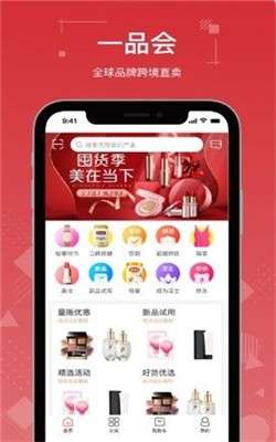 一品会图2