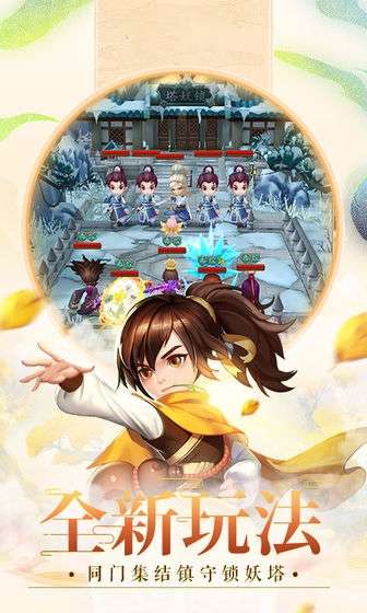新仙剑回合图2