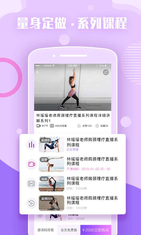 瑜伽前线图3