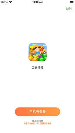 全民摆摊图2