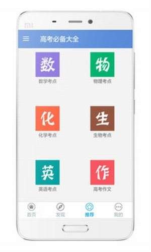 高考必备大全图3