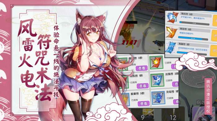 妖怪名单之前世今生手游图3