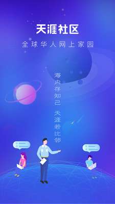 天涯社区图1