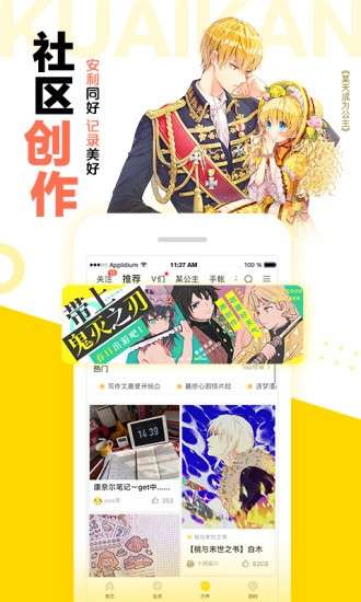 几夕漫画图1
