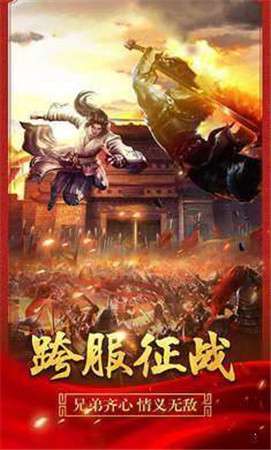 璀璨星王传奇图1