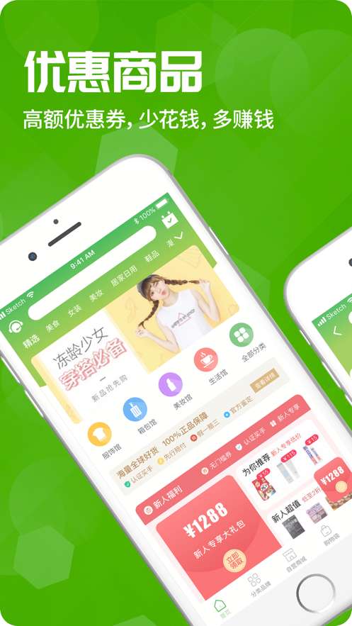 星际特惠图3