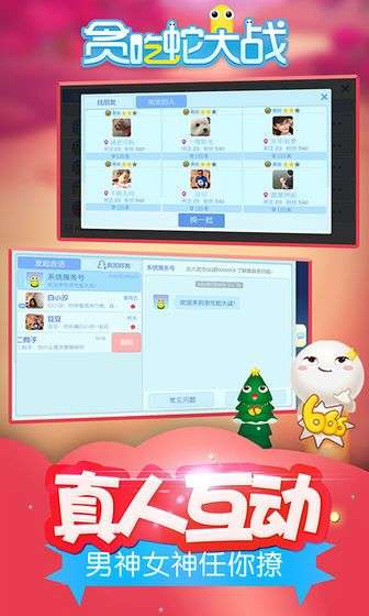 赚金贪吃蛇红包版图3