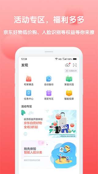 和家相册图5