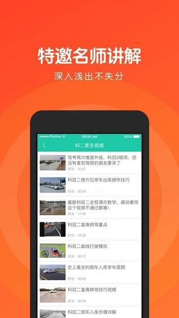 元贝驾考科目二图2