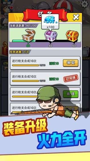 疯狂狙击手图2