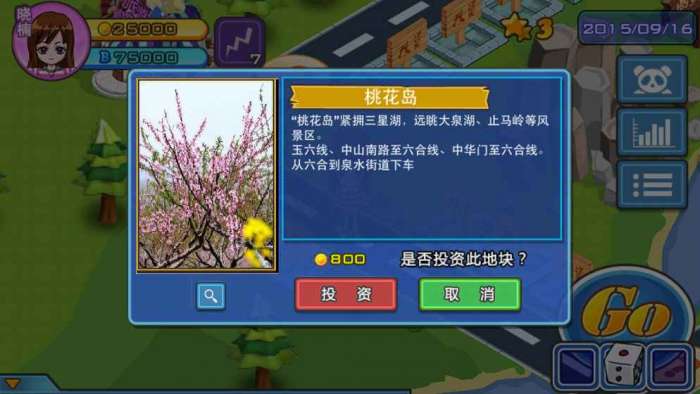 玩转南京(Fun Nanjing)图2