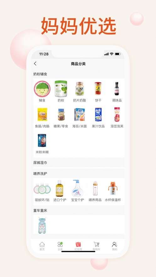 我的母婴图4