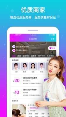按个摩图2
