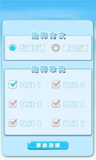 小学英语配套单词本图1
