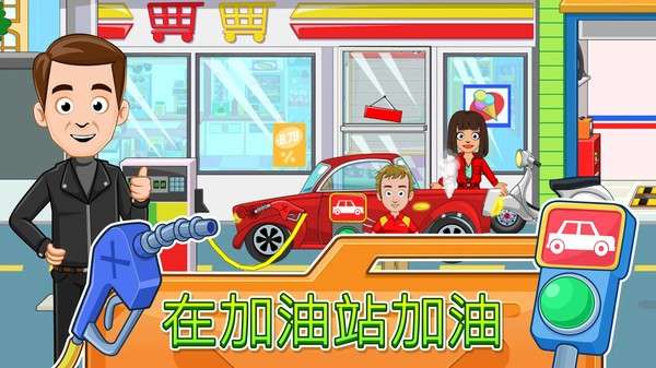 我的小镇汽车图3