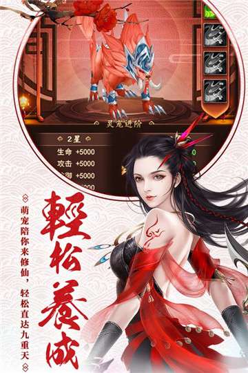 绝世战仙图1